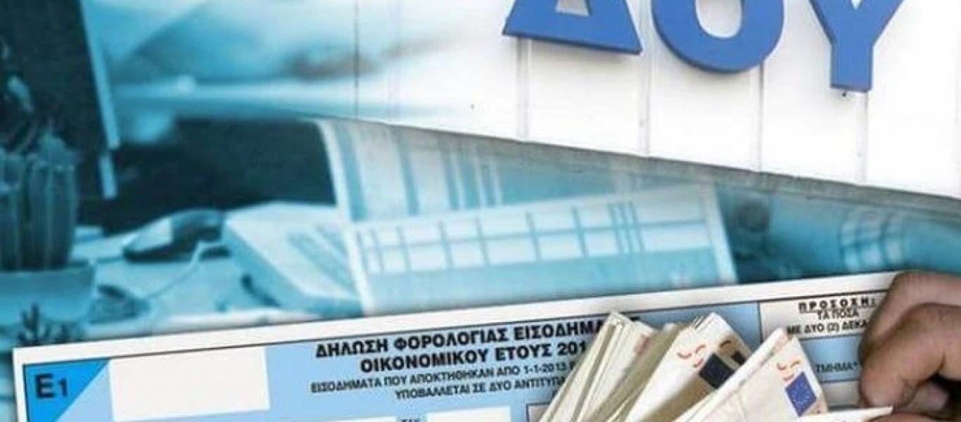 Μειώνεται η προκαταβολή φόρου κατά 50% - Τι θα γίνει με το τέλος επιτηδεύματος